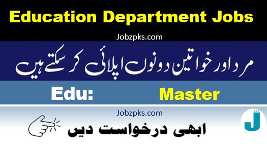 School Education Department Punjab New Jobs 2024