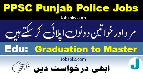 PPSC Punjab Police New Jobs 2024